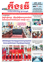 លេខ៩ ថ្ងៃចន្ទ ទី០៩​ ខែ​៣ ឆ្នាំ ២០២៦