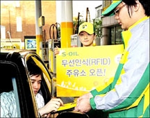 Hàn Quốc đưa RFID vào cuộc sống