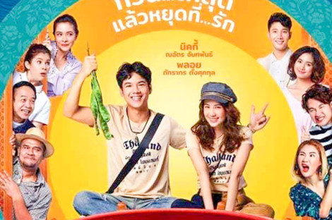 “Từ ghét ghét thành thương thương”  Hài mà sao không vui