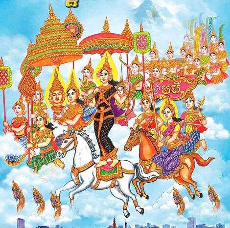 ពិធីផ្ទេរតំណែងរវាងពស់ និង សេះ